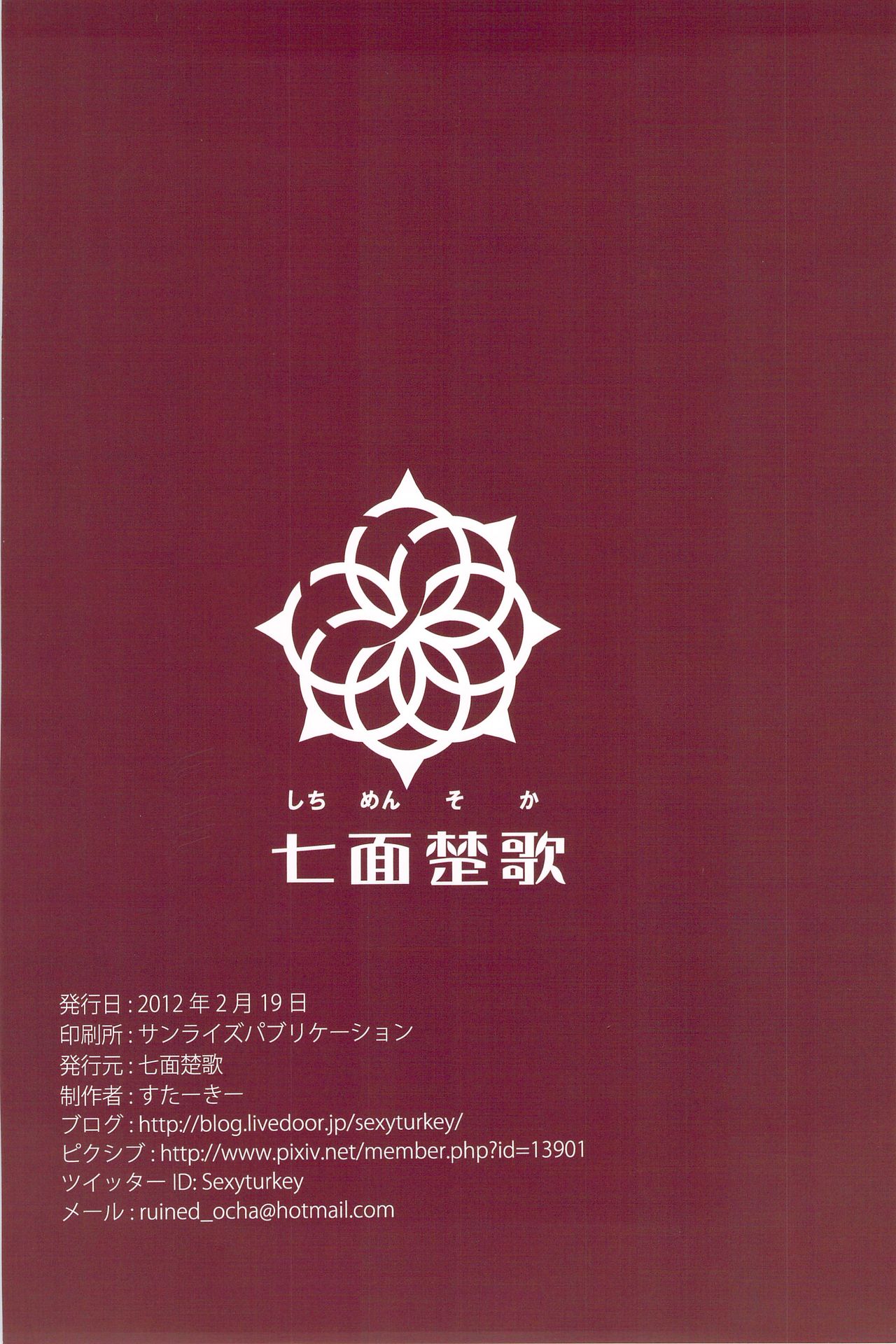 Jin-tan ga Oshigoto Suru Hon page 2 full