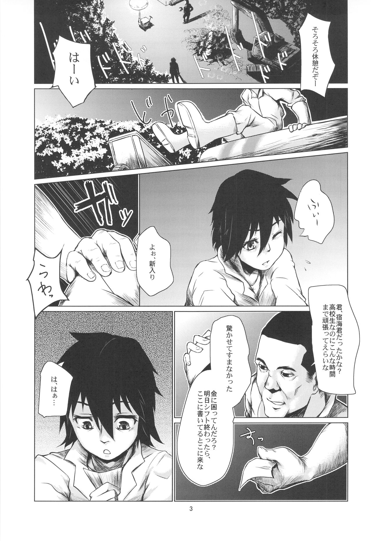 Jin-tan ga Oshigoto Suru Hon page 3 full