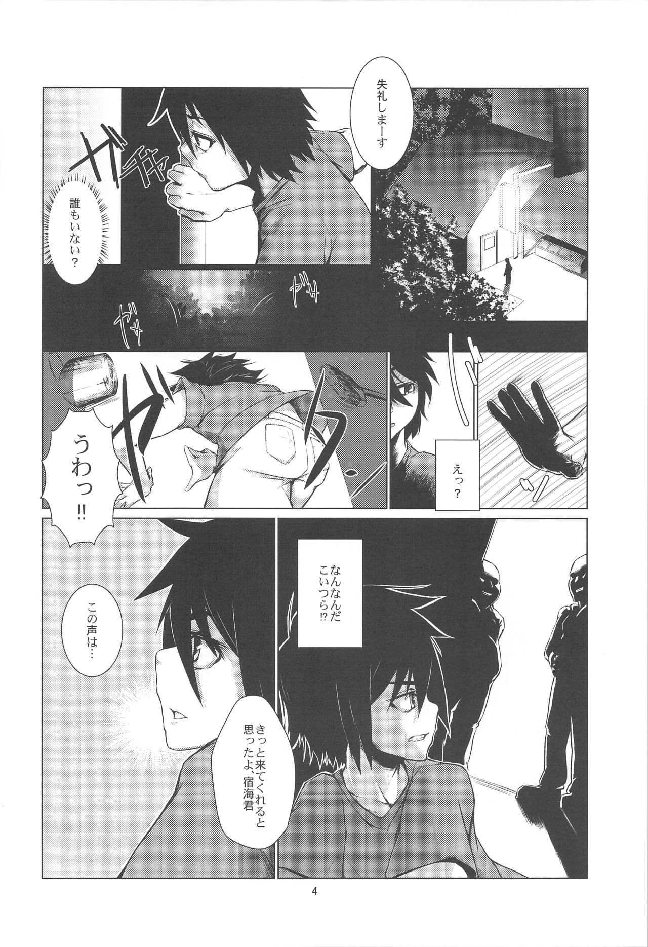 Jin-tan ga Oshigoto Suru Hon page 4 full