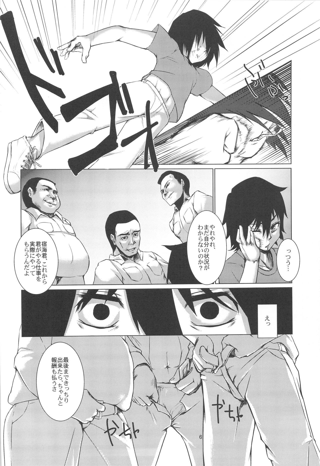 Jin-tan ga Oshigoto Suru Hon page 6 full