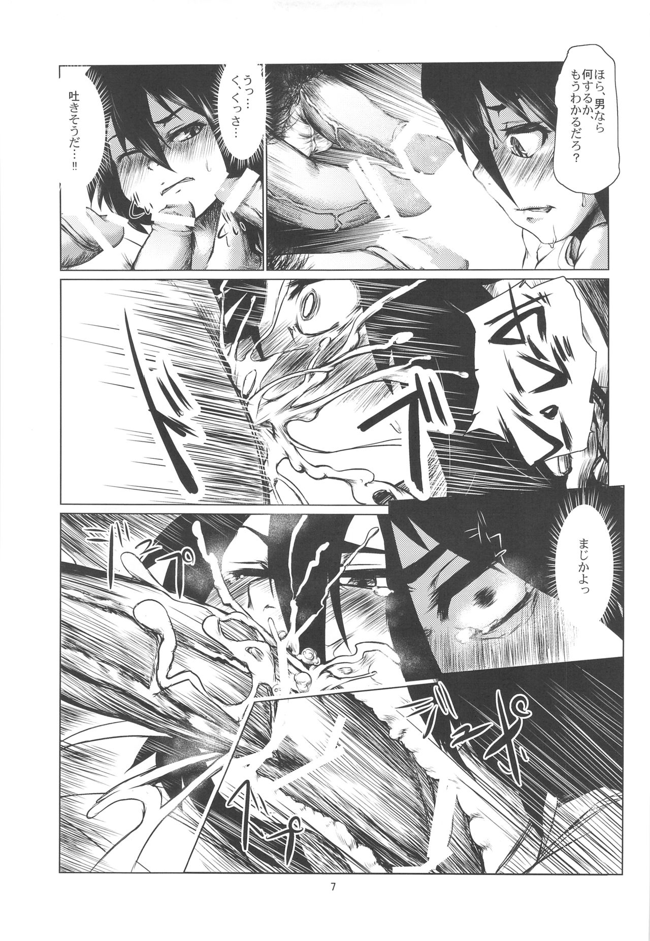 Jin-tan ga Oshigoto Suru Hon page 7 full