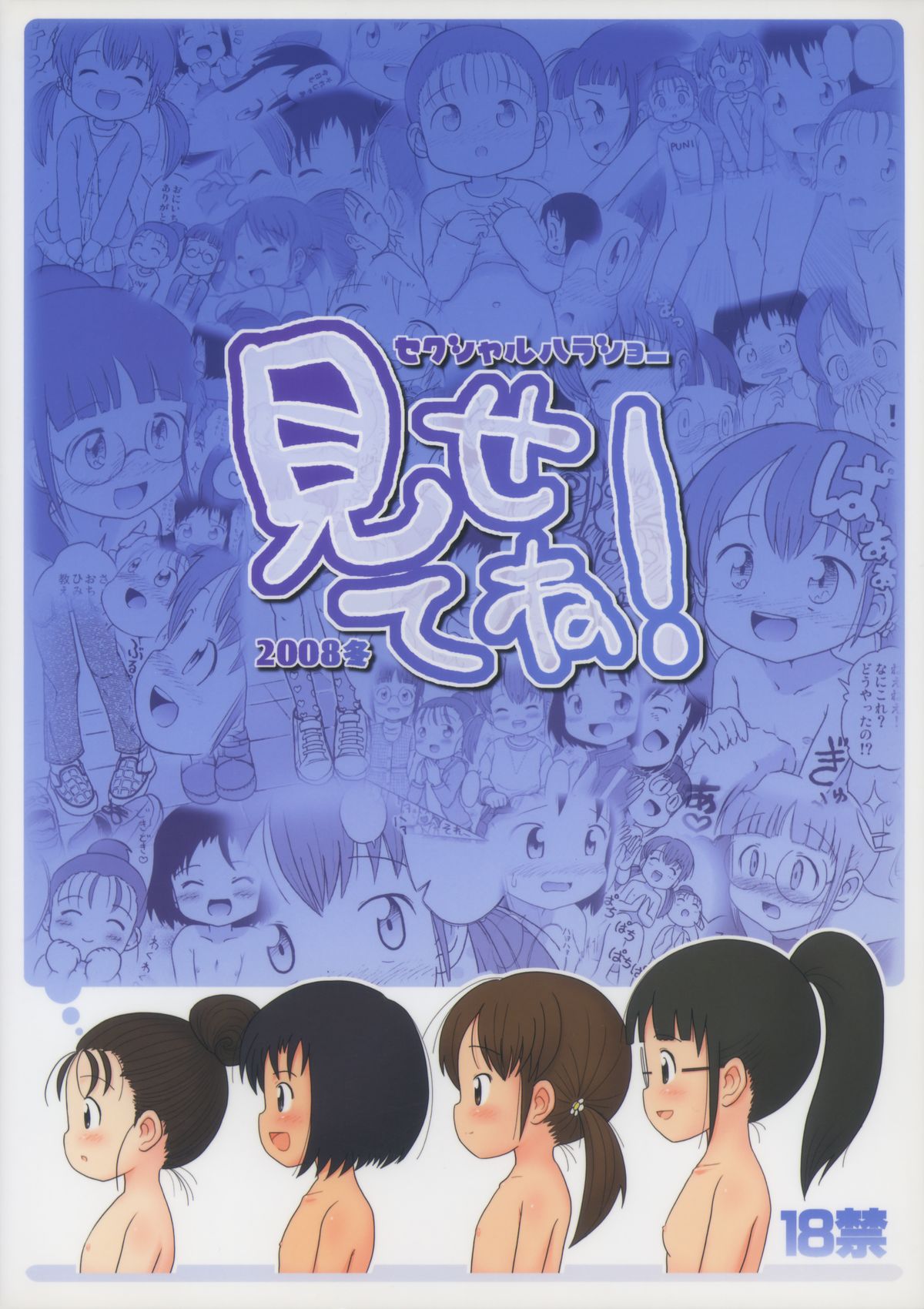 Misete ne! page 2 full