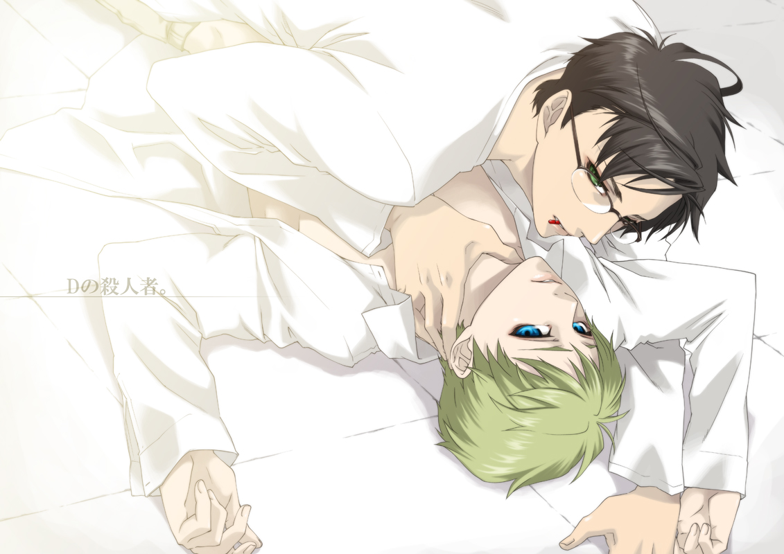 D no Satsujinsha page 3 full