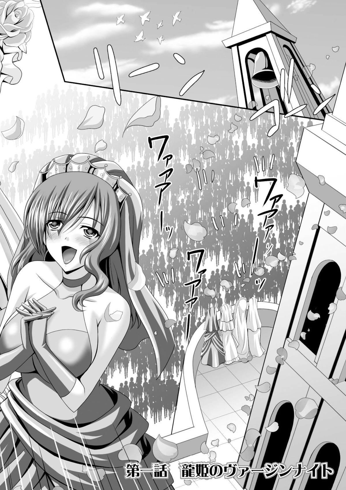 Harem Wedding The Sweet Honeymoon page 10 full