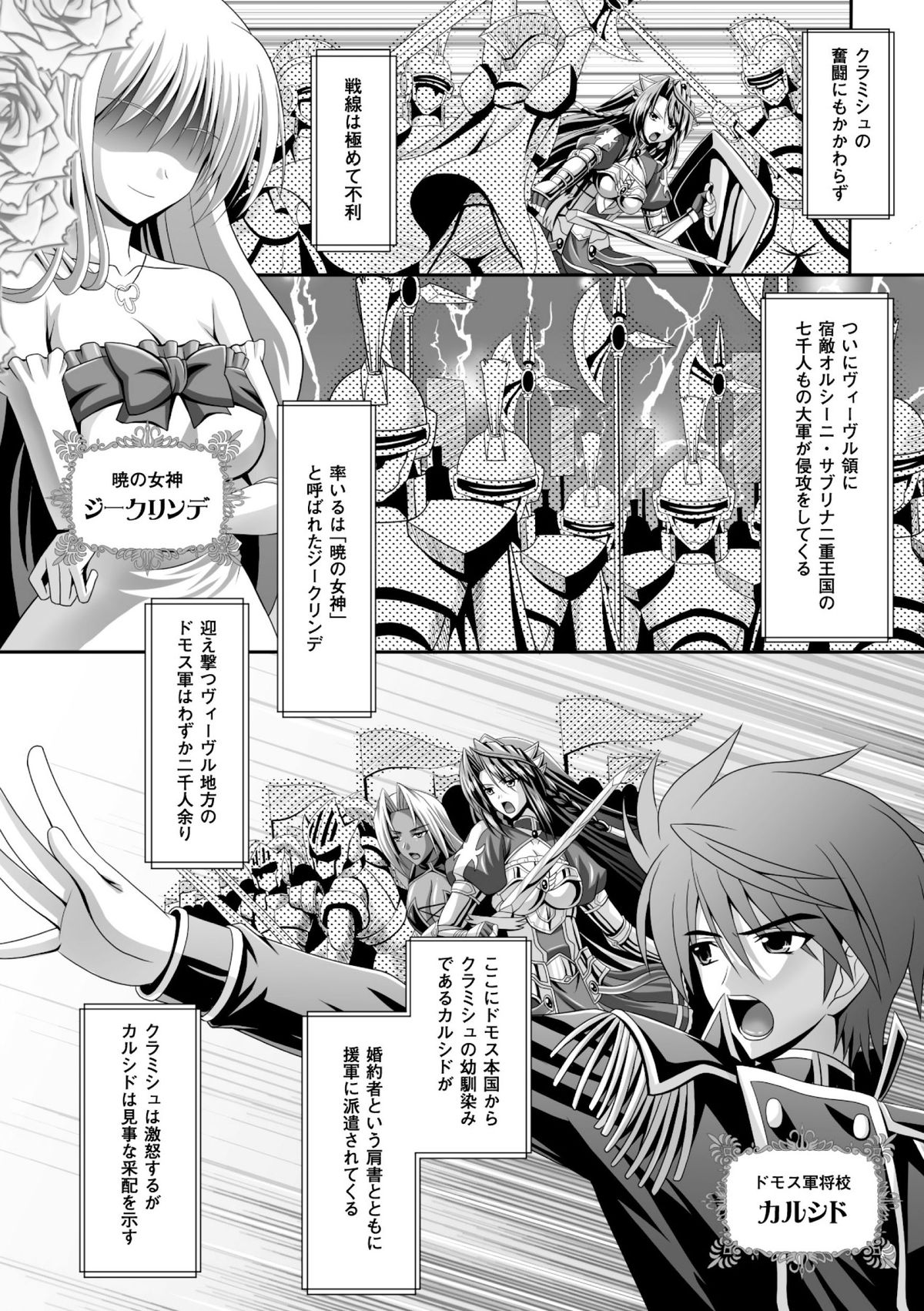 Harem Wedding The Sweet Honeymoon page 6 full