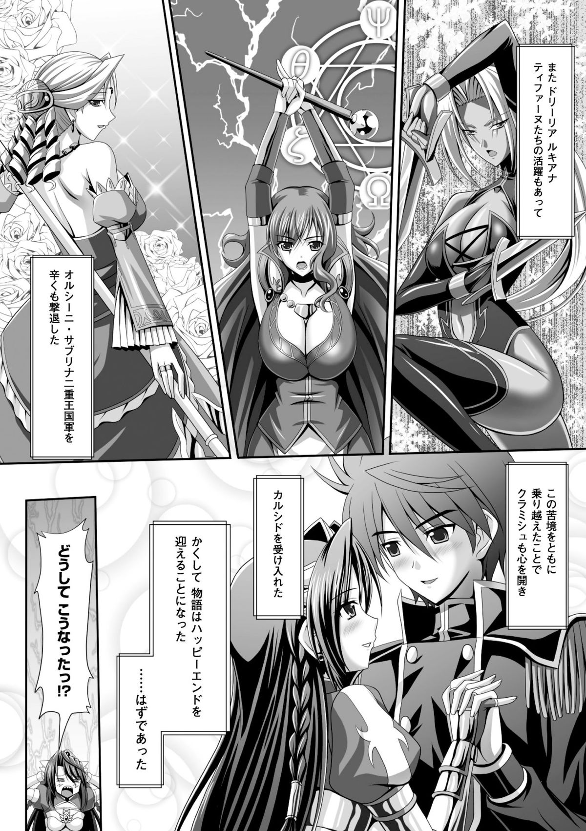 Harem Wedding The Sweet Honeymoon page 7 full