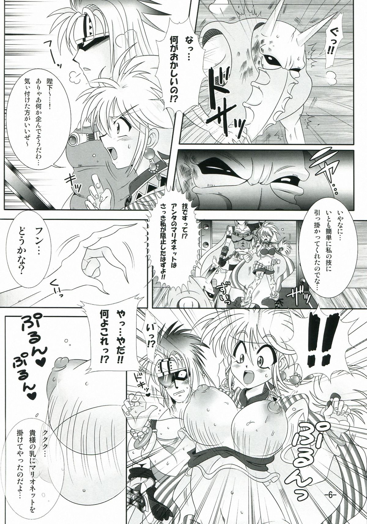Cat-san to Asobou! 2 page 6 full