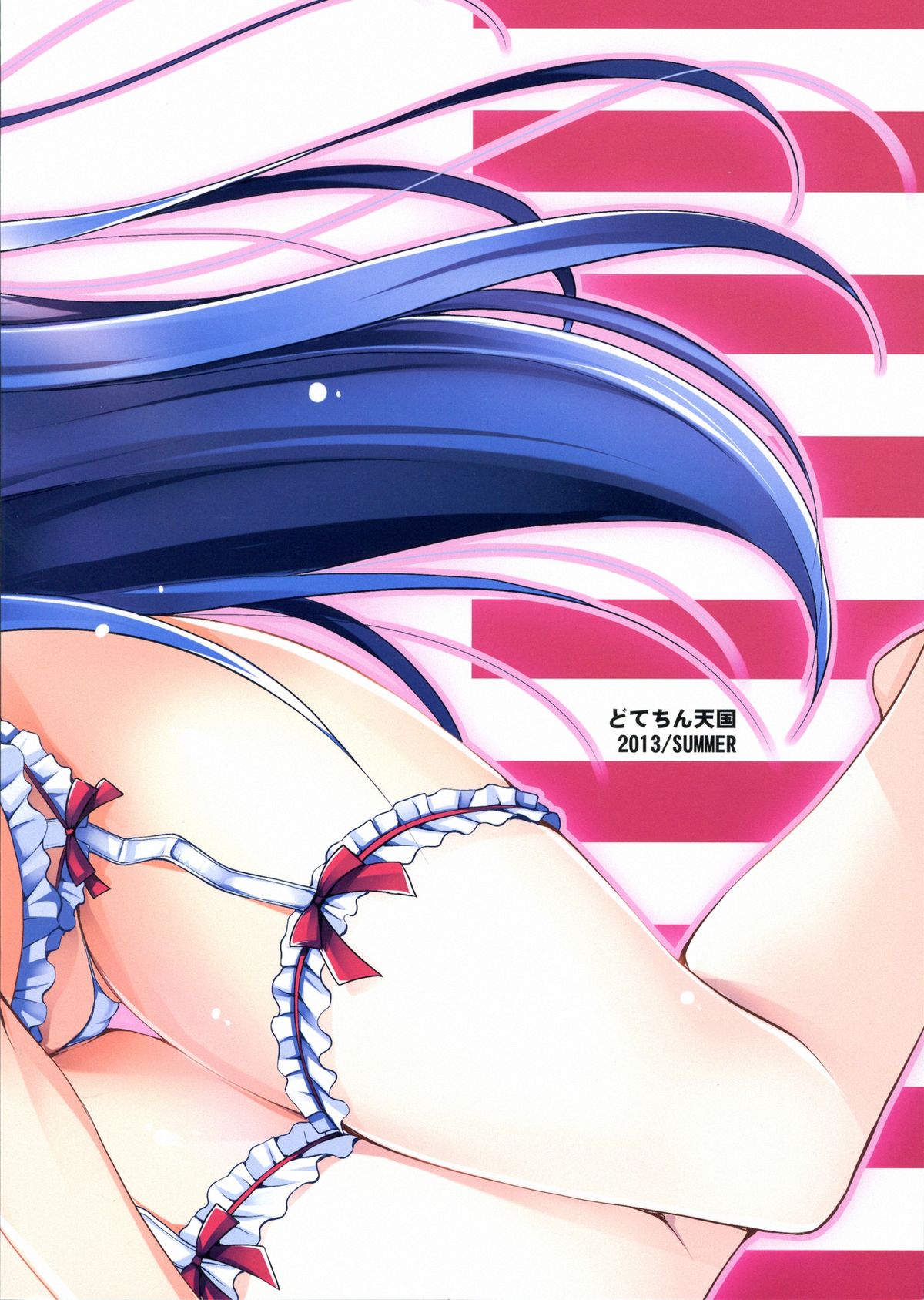 Yome to Boku to Furo. page 2 full