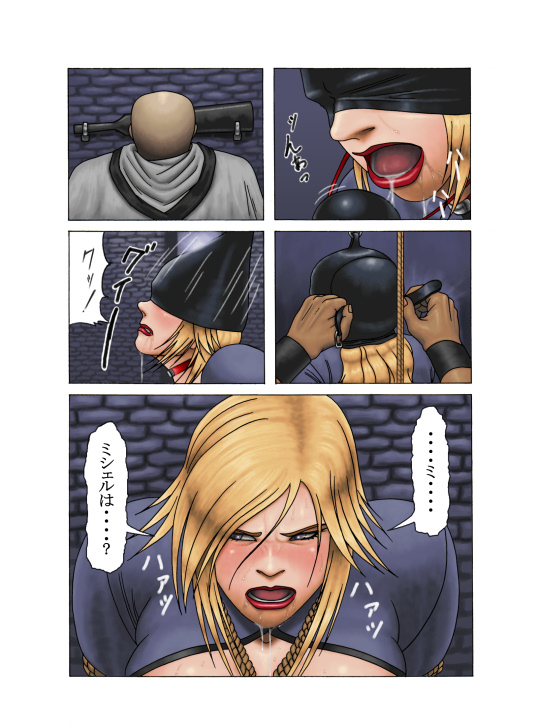 淫獄の麗囚 ～飼～ page 5 full