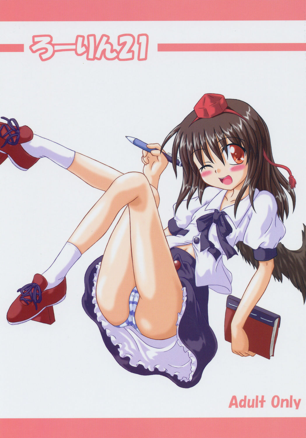 Rollin 21 page 1 full