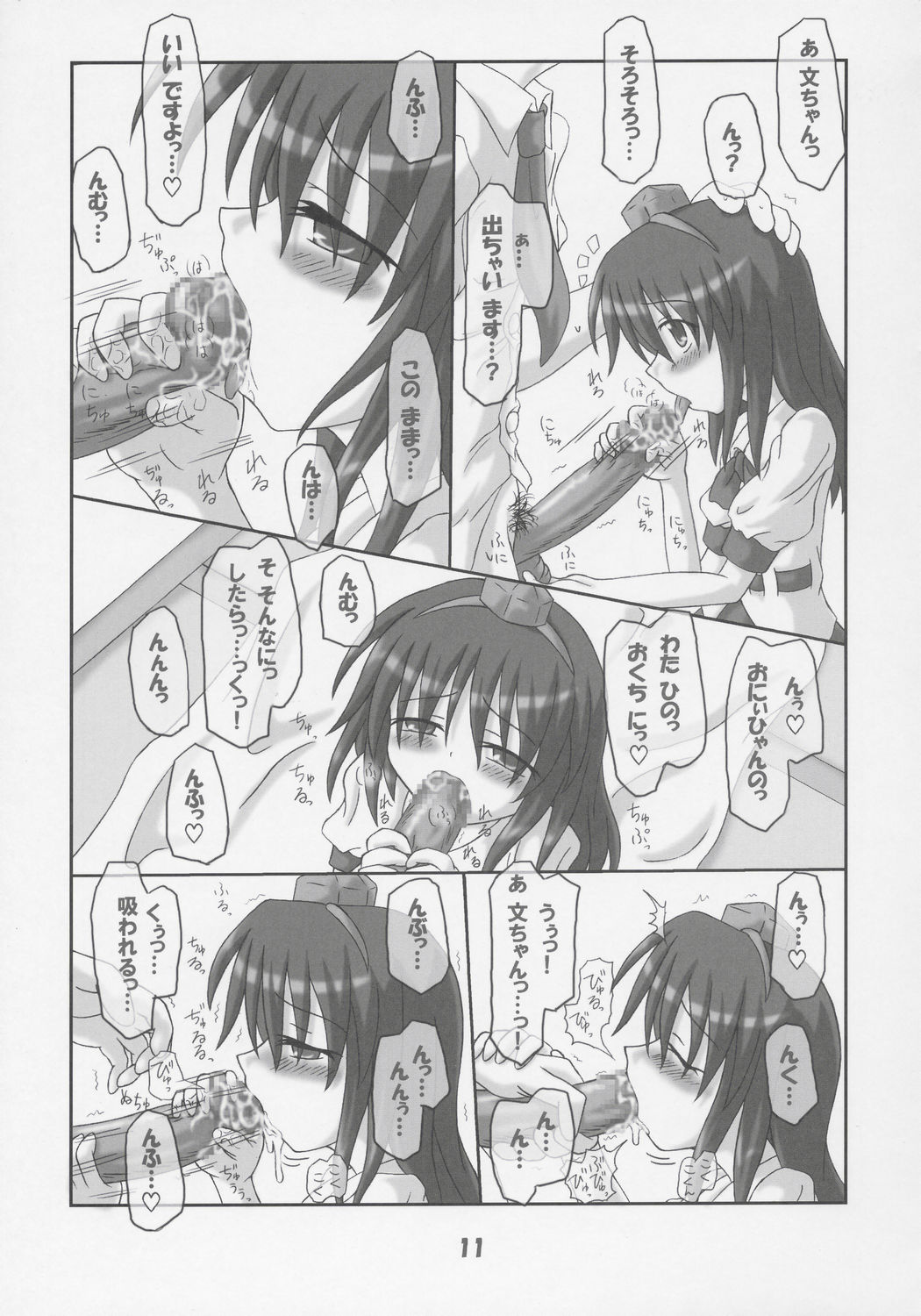 Rollin 21 page 10 full