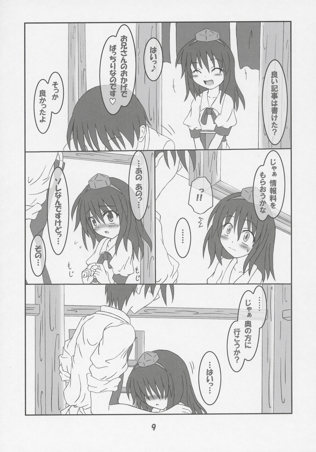 Rollin 21 page 8 full