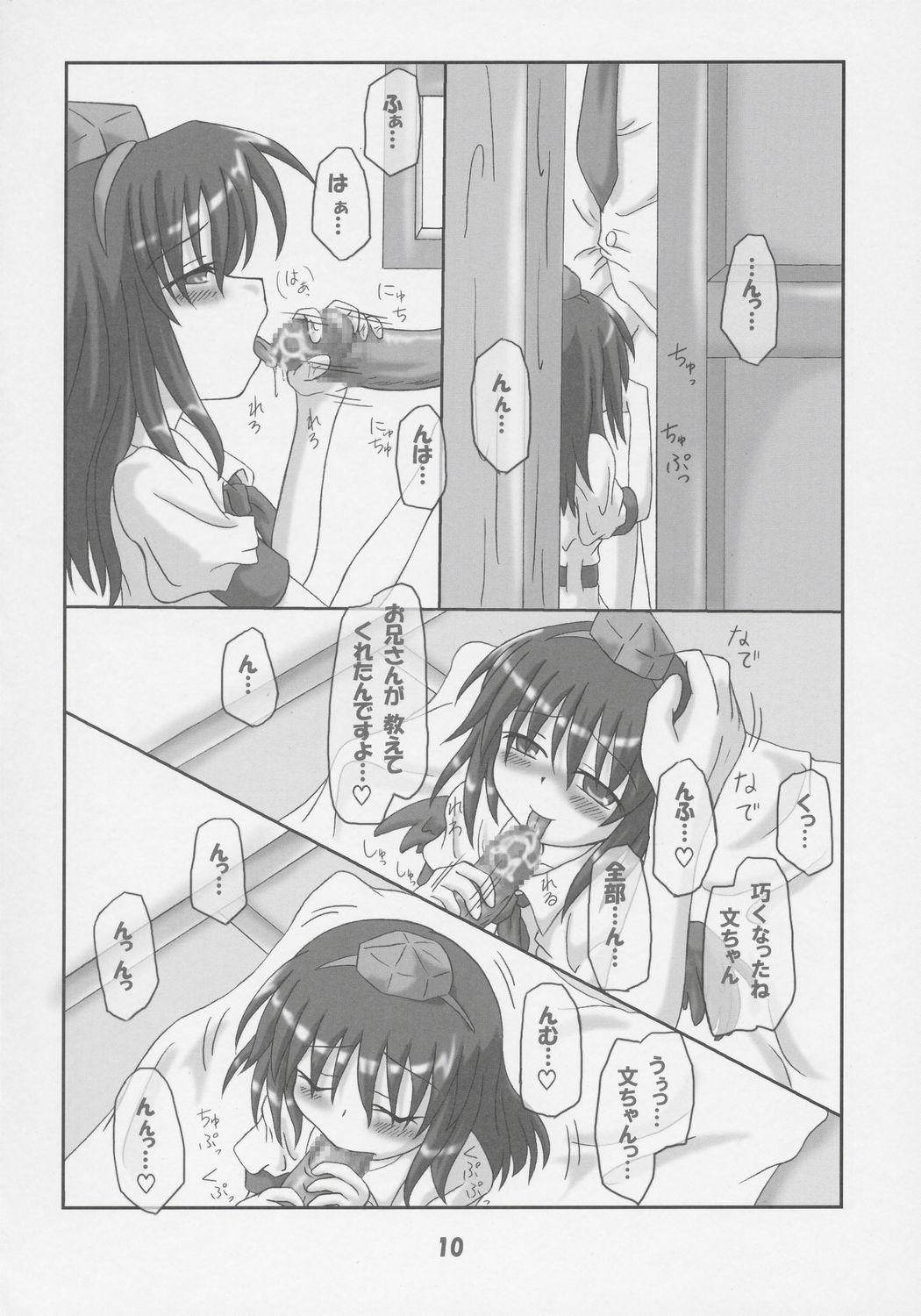 Rollin 21 page 9 full