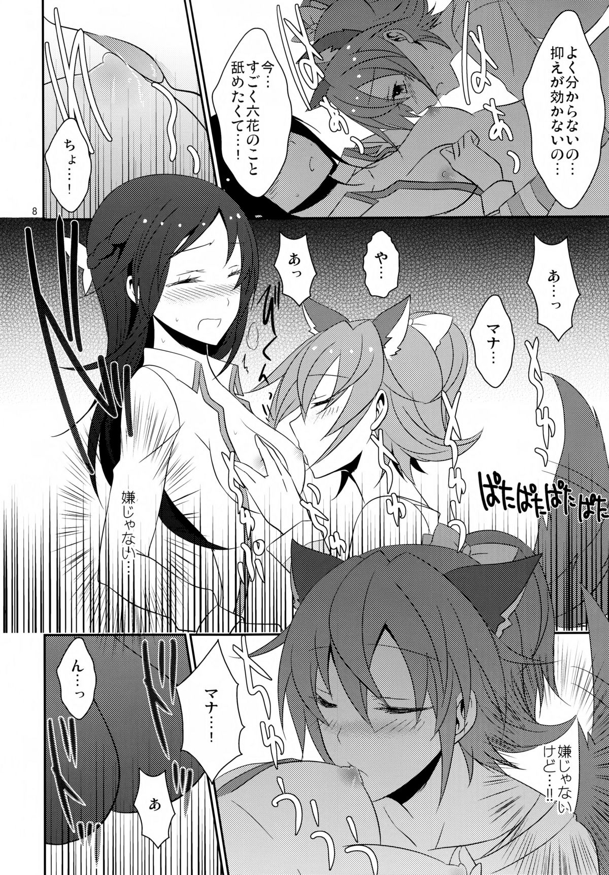 Wanko no Tadashii Shitsuke Kata page 10 full