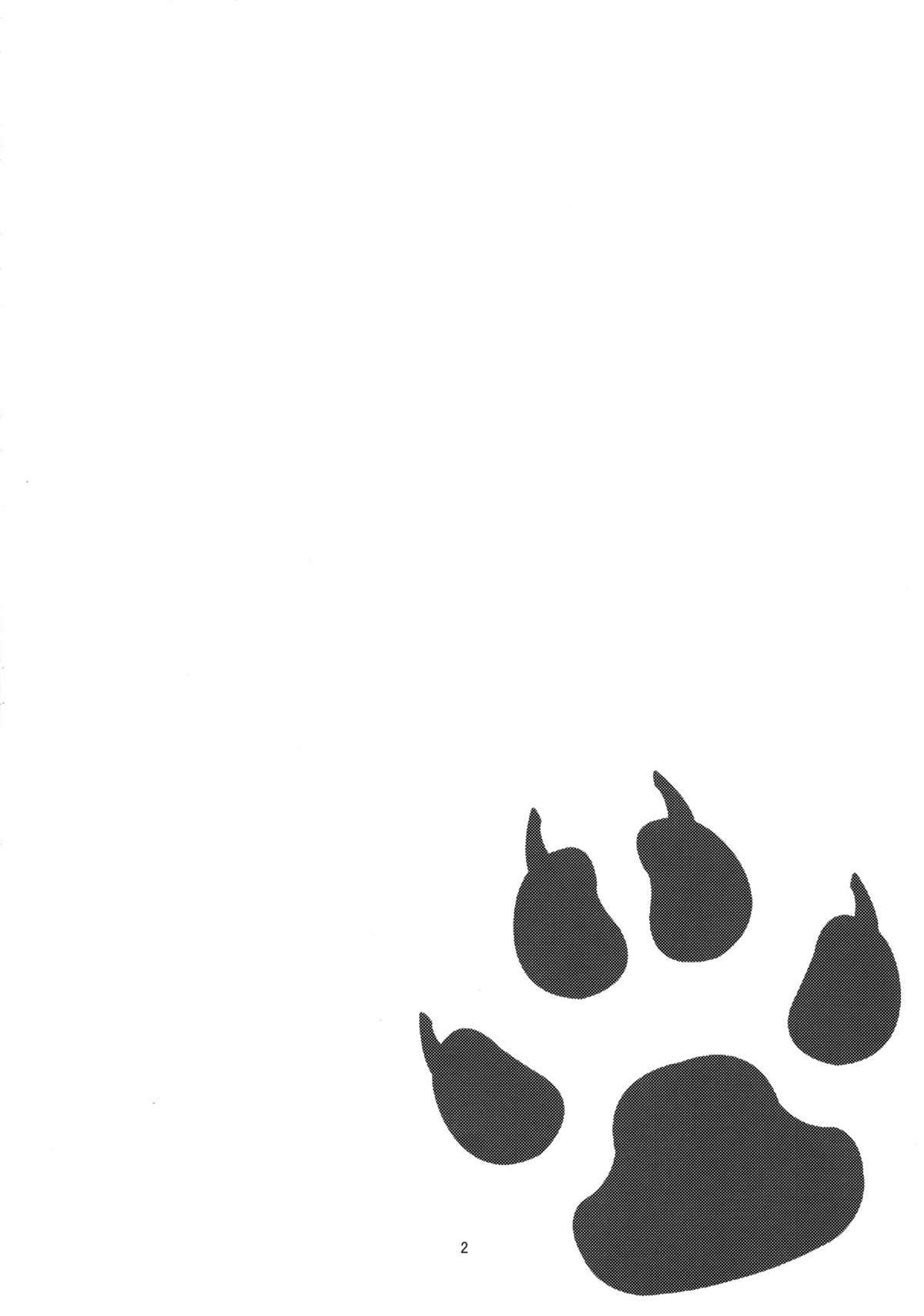 Wanko no Tadashii Shitsuke Kata page 4 full