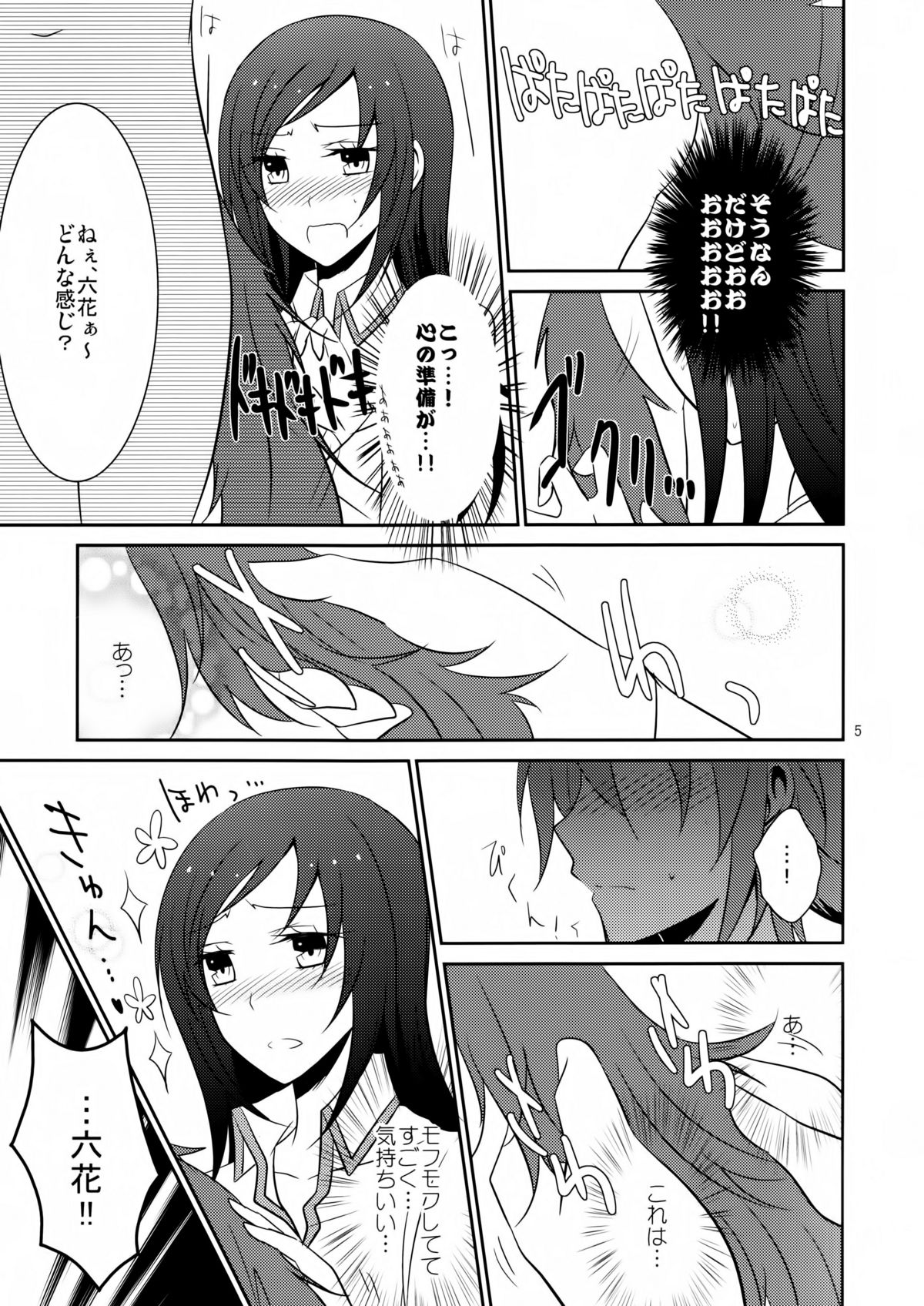 Wanko no Tadashii Shitsuke Kata page 7 full