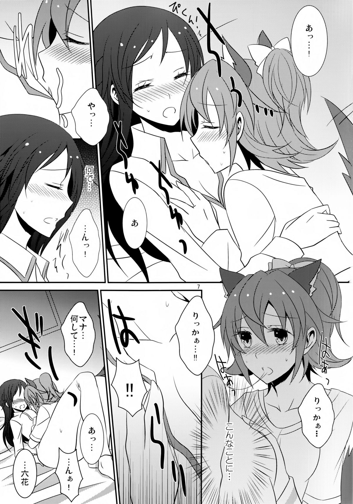 Wanko no Tadashii Shitsuke Kata page 9 full