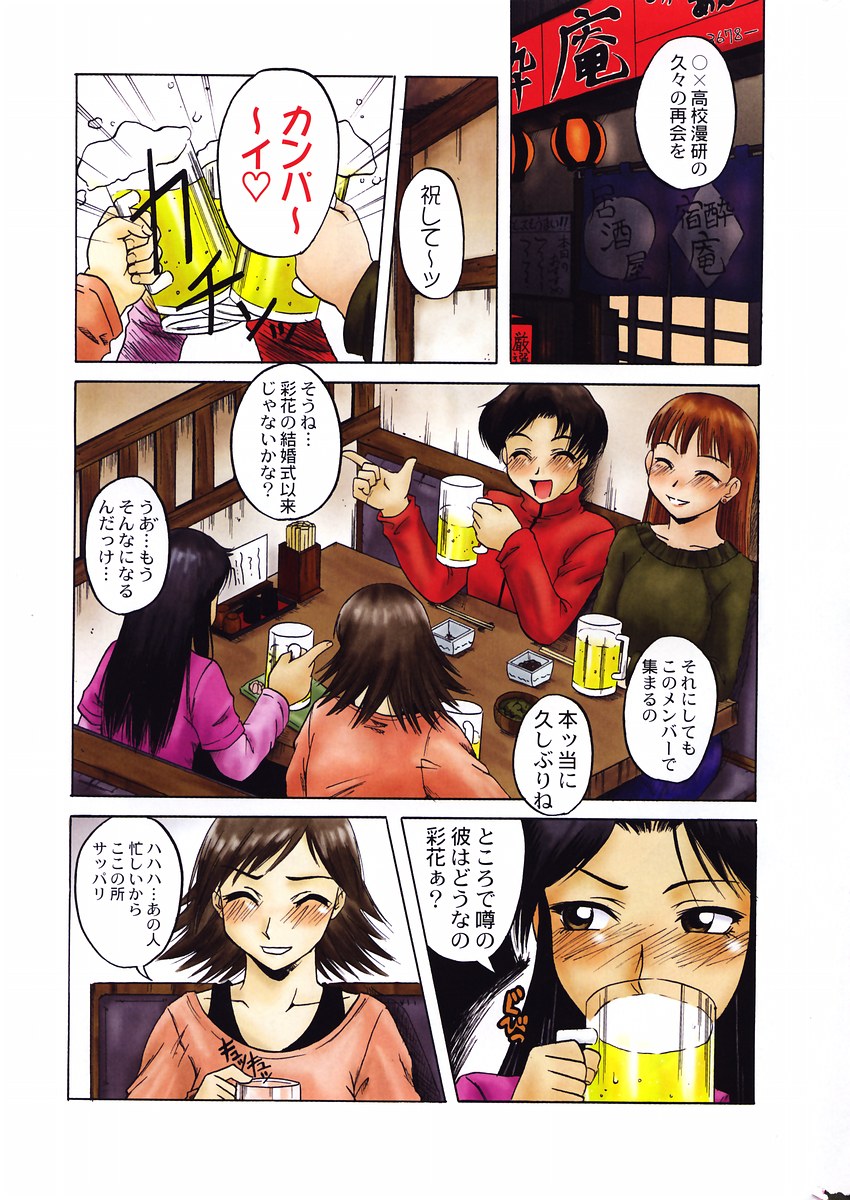 COMIC DOLPHIN 2004-06 page 2 full