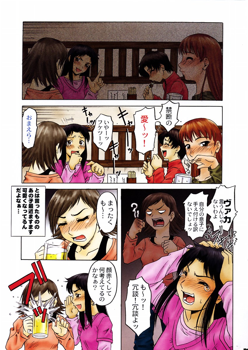 COMIC DOLPHIN 2004-06 page 4 full