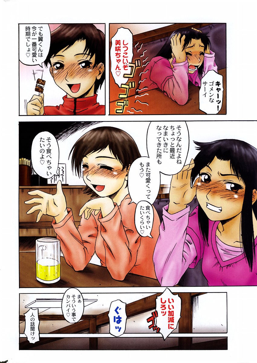 COMIC DOLPHIN 2004-06 page 5 full