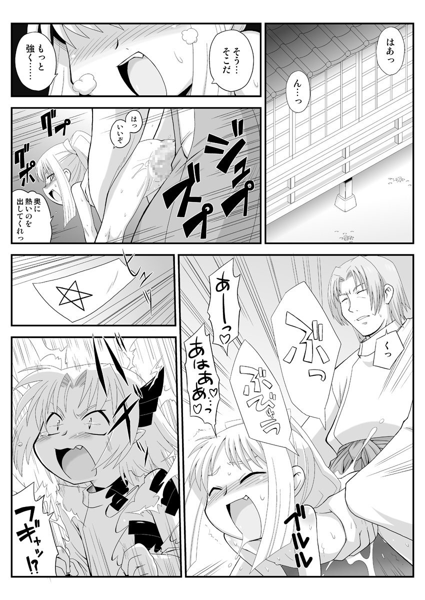 Youjo Daizukan 8 page 2 full