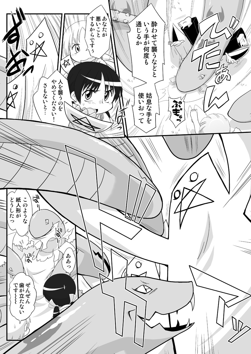 Youjo Daizukan 8 page 5 full