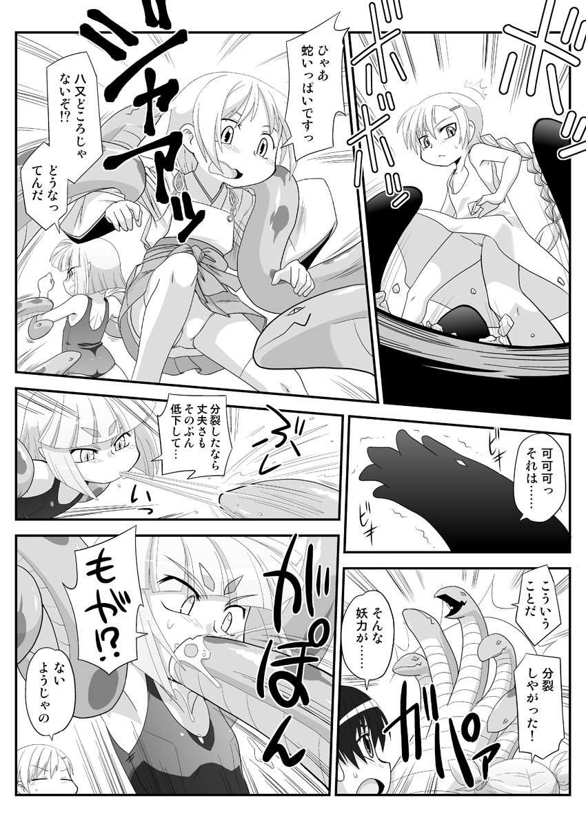 Youjo Daizukan 8 page 6 full