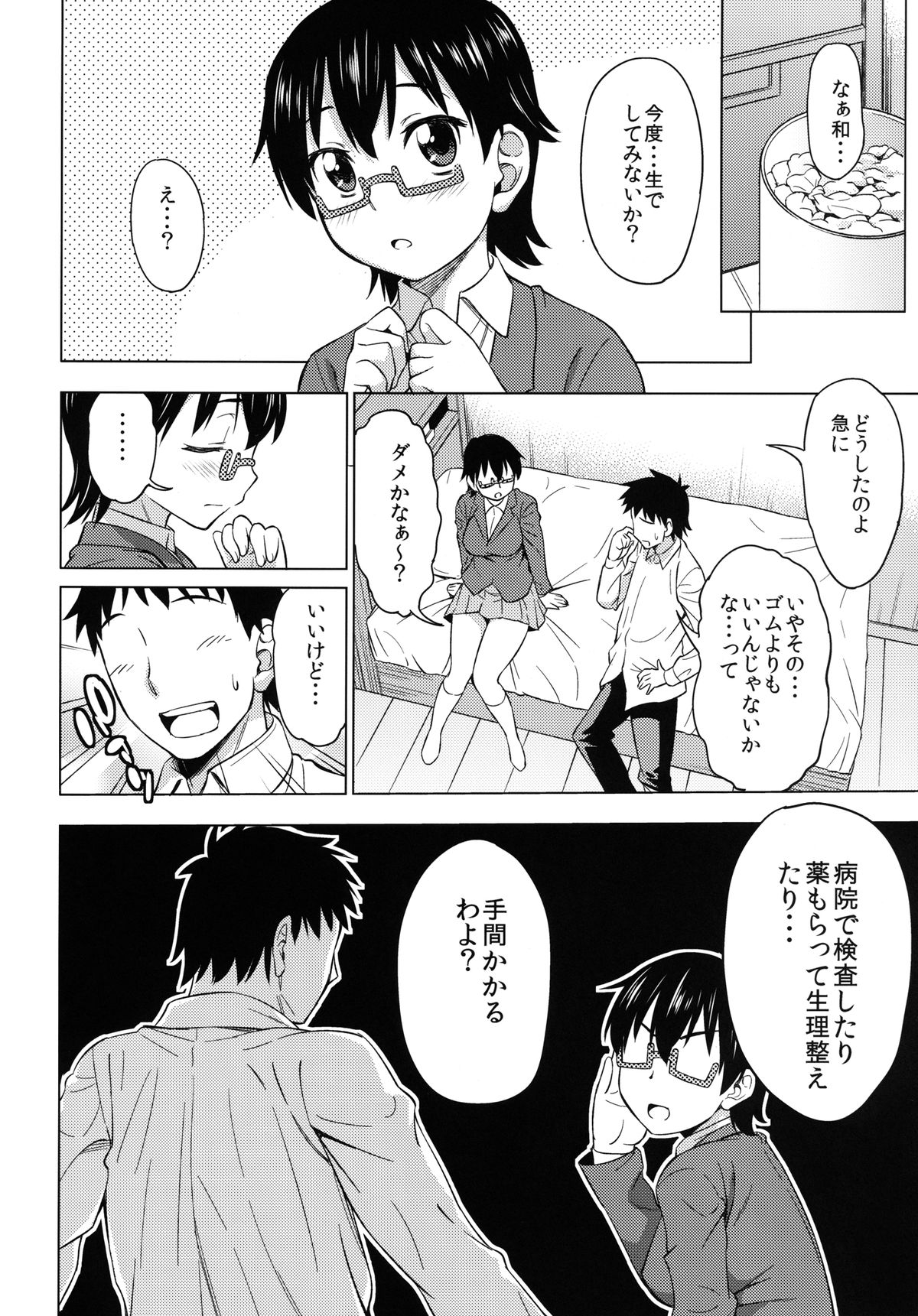 Into the Ring page 4 full