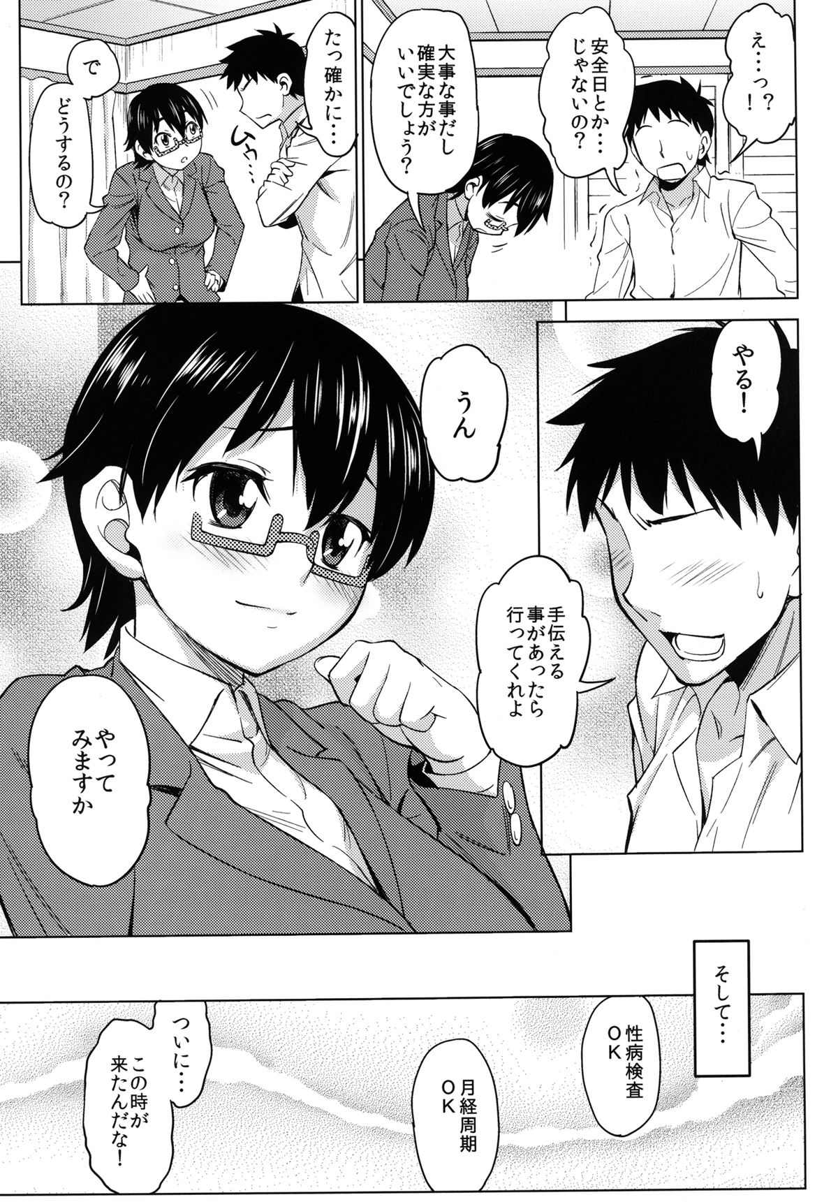 Into the Ring page 5 full