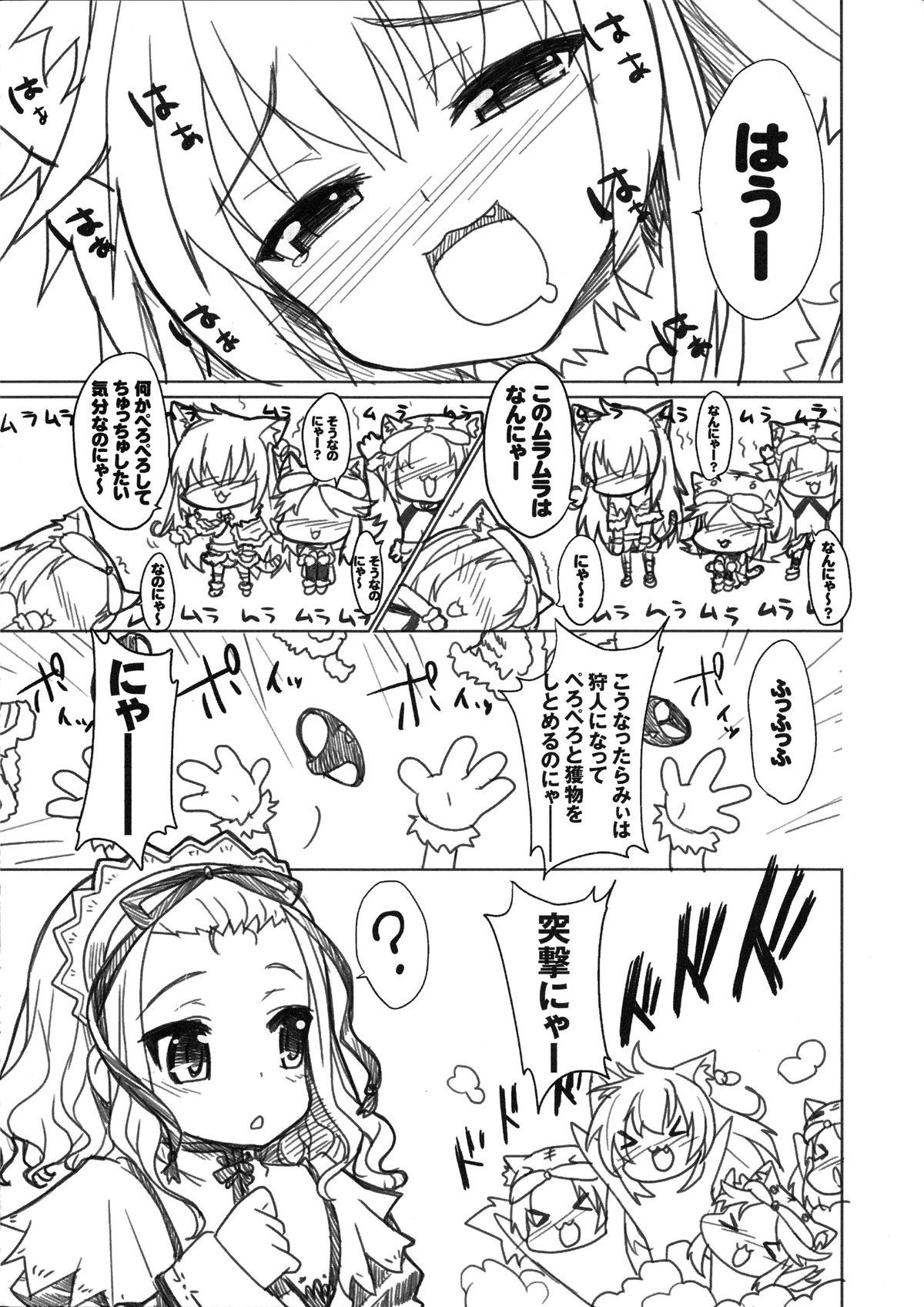 Koihime Karyuudo - Mii page 2 full