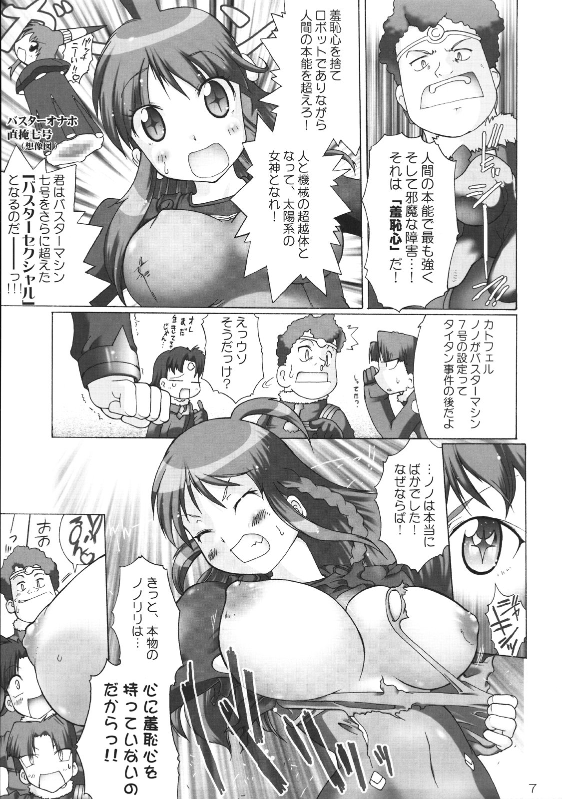 Nono no! Shite shite basutasekusharu e no michi page 6 full