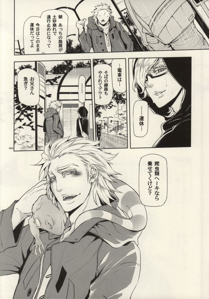 ASCENDING STARS page 3 full