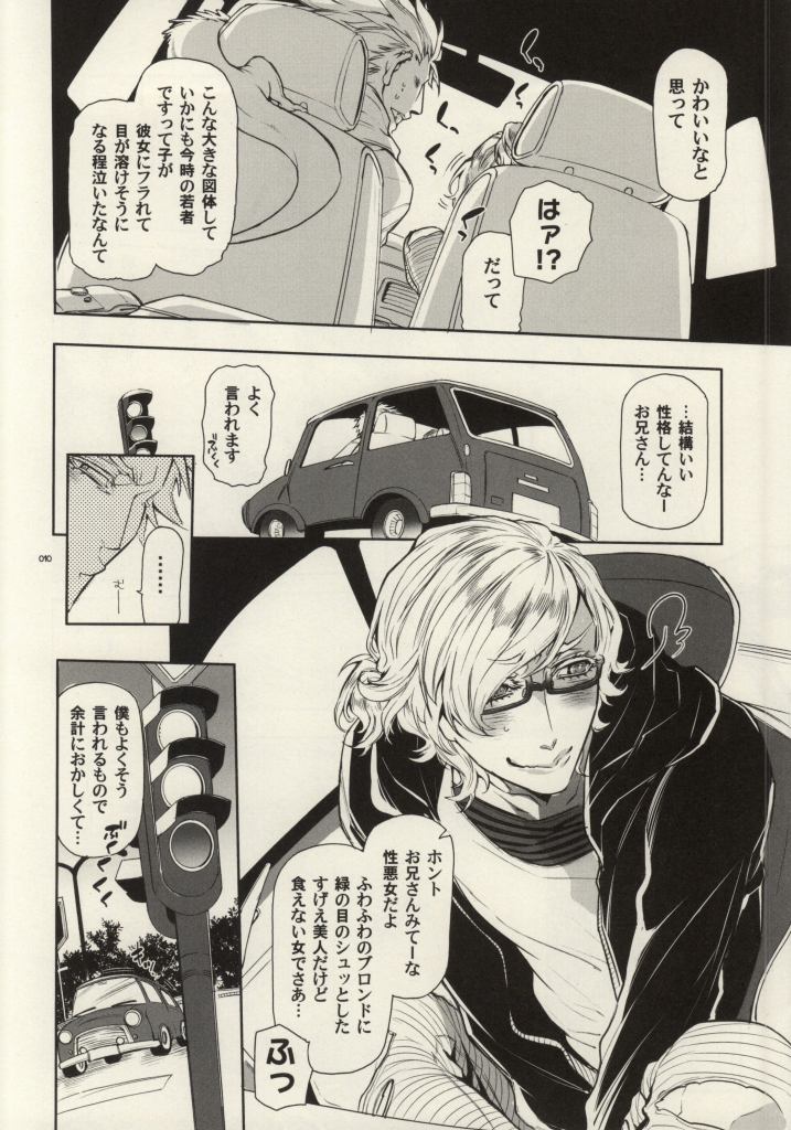 ASCENDING STARS page 7 full