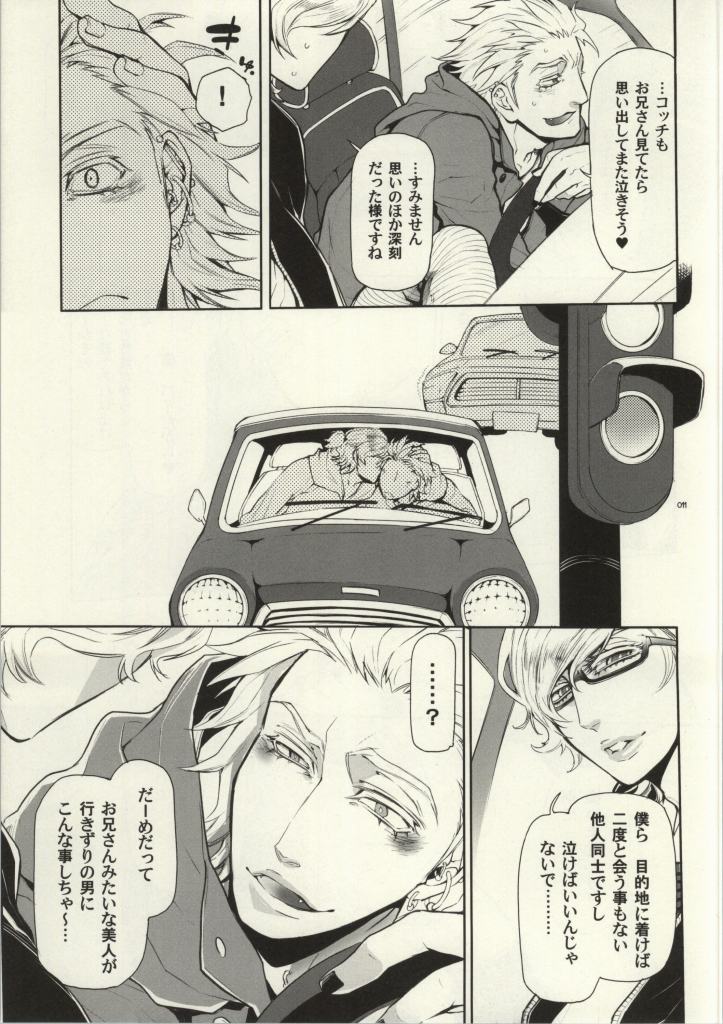 ASCENDING STARS page 8 full