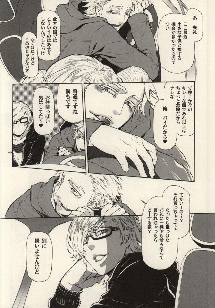 ASCENDING STARS page 9 full