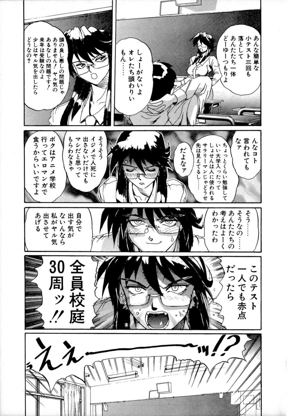 SECRET PLOT DEEP page 10 full