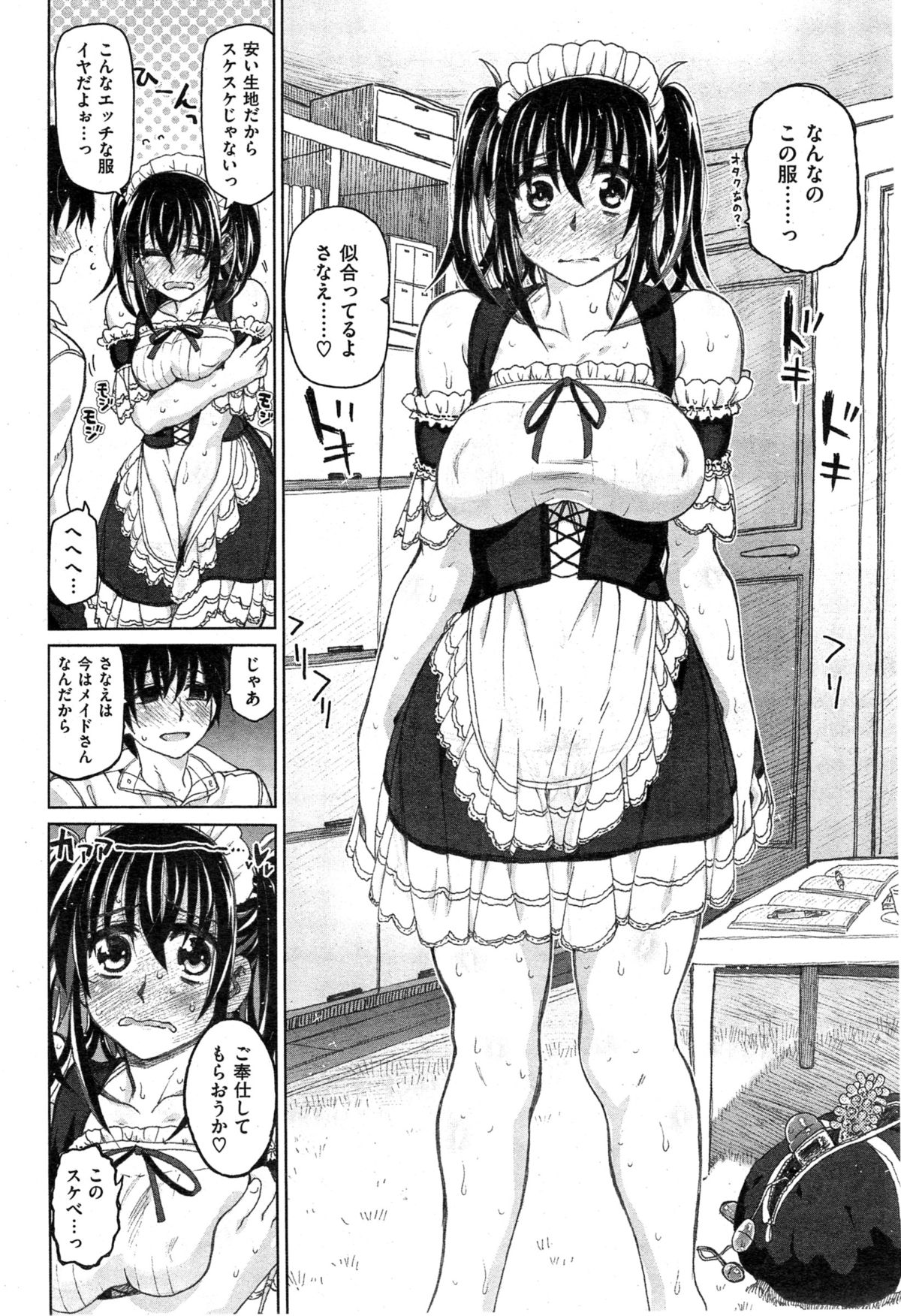 Aoi Chigiri no Ie + Ureta Chigiri no Ie page 10 full
