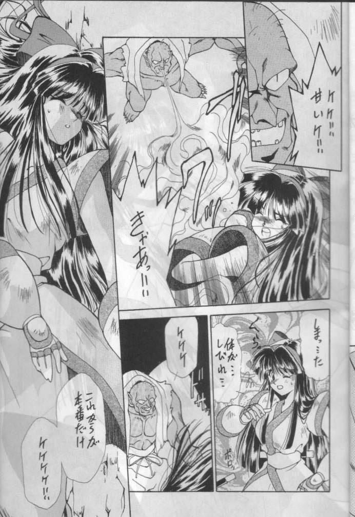 Nako-Nako page 10 full