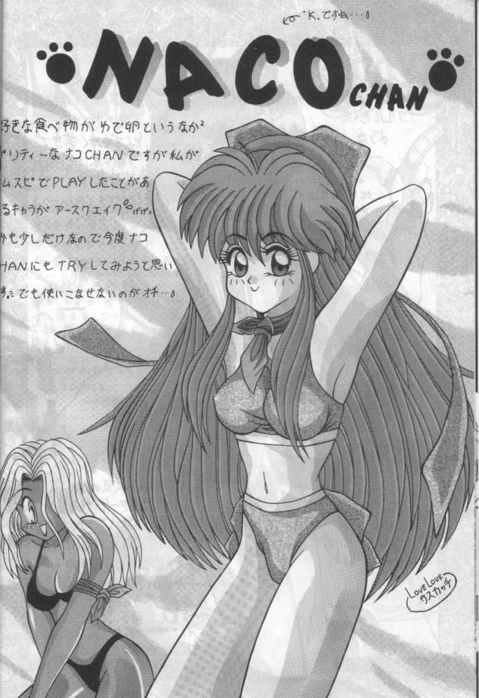 Nako-Nako page 7 full