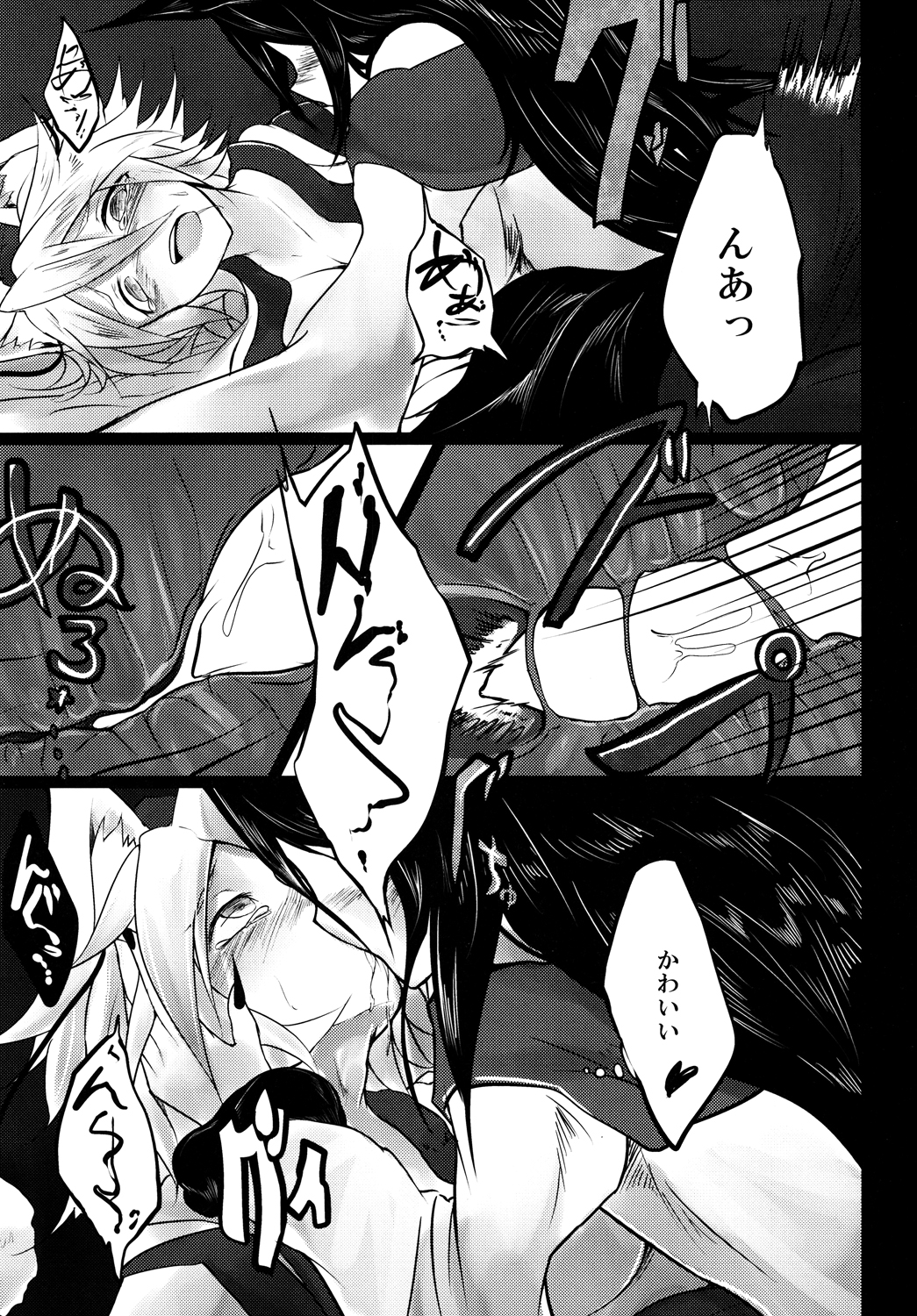 Haeteru Kagerou-san ga Momiji-chan wo Osou Hon page 9 full