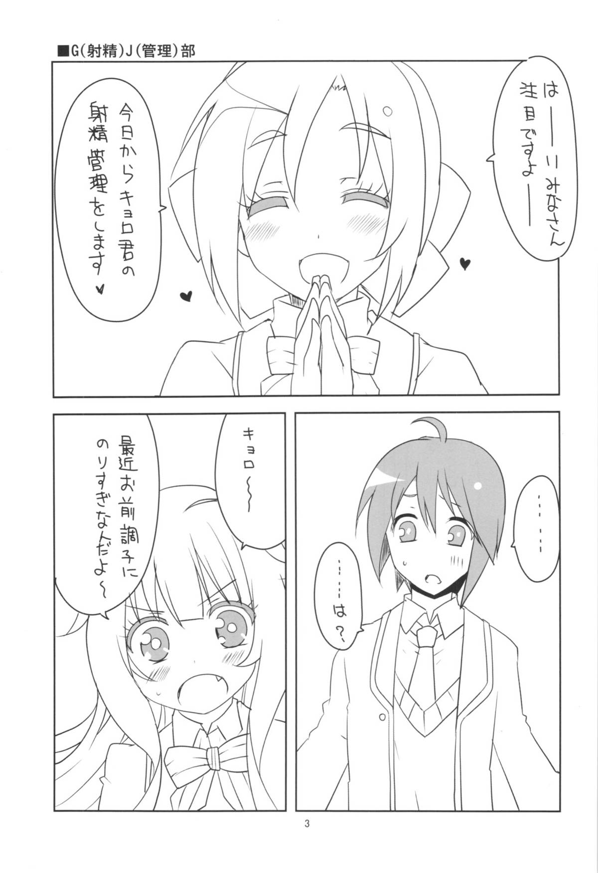 Class-nai Hierarchy page 5 full