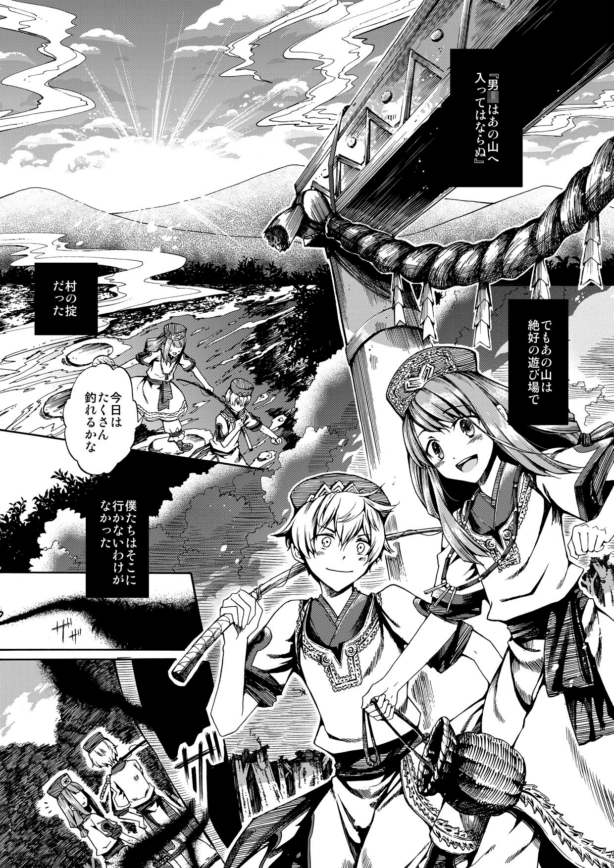 Shota Ninshin page 5 full