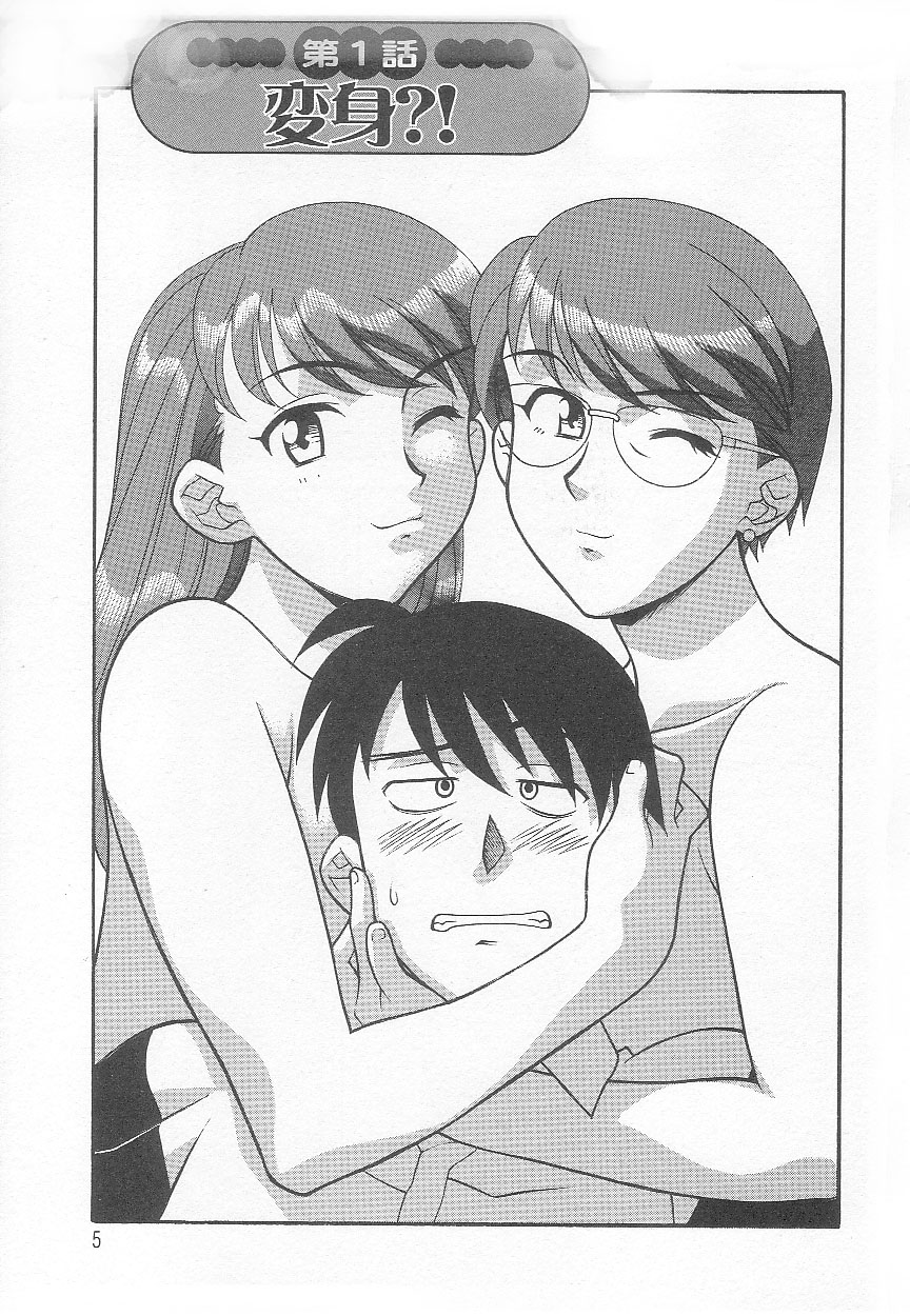 Mama To Yobanaide!? page 4 full