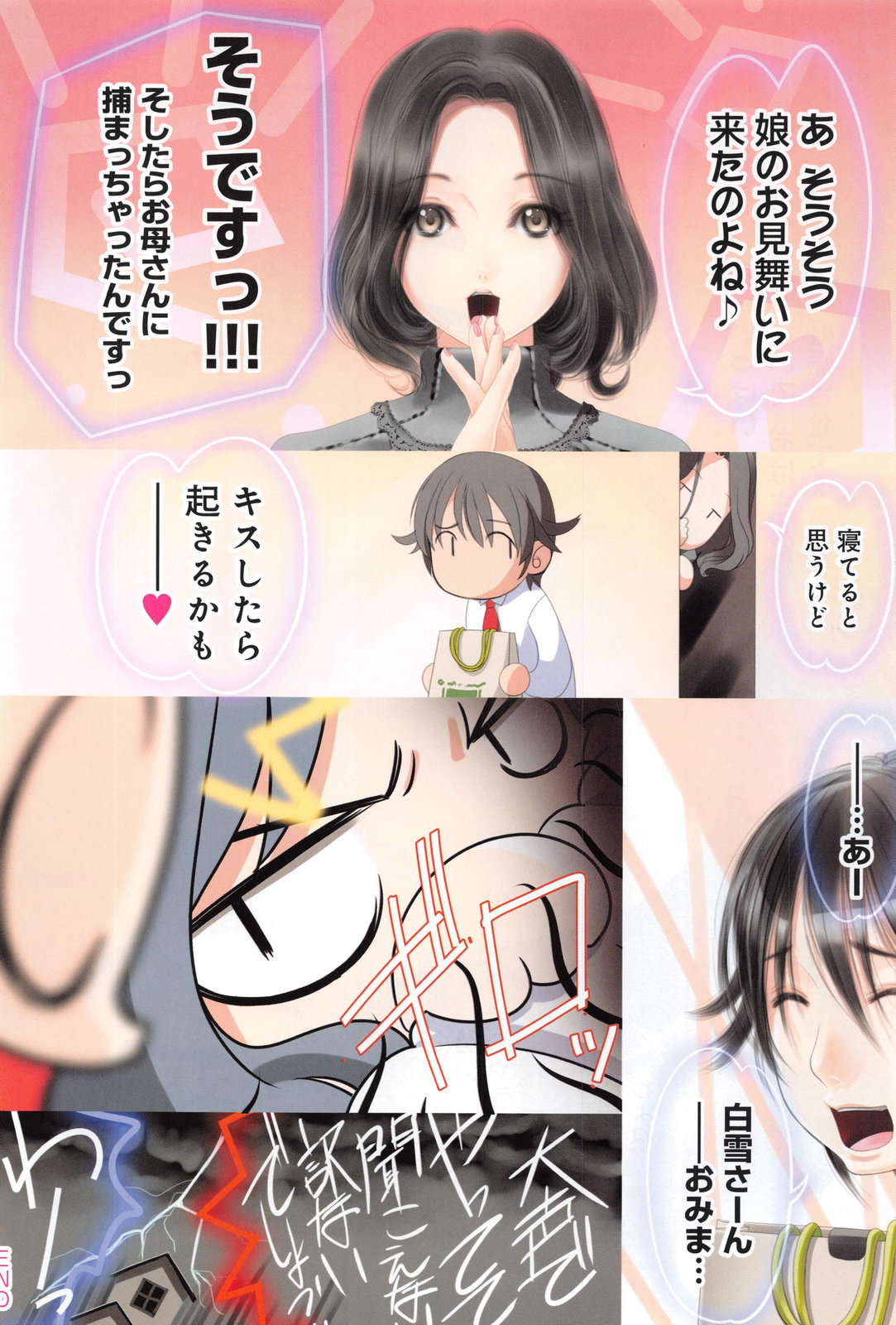 Comic Anthurium 008 2013-12 page 10 full