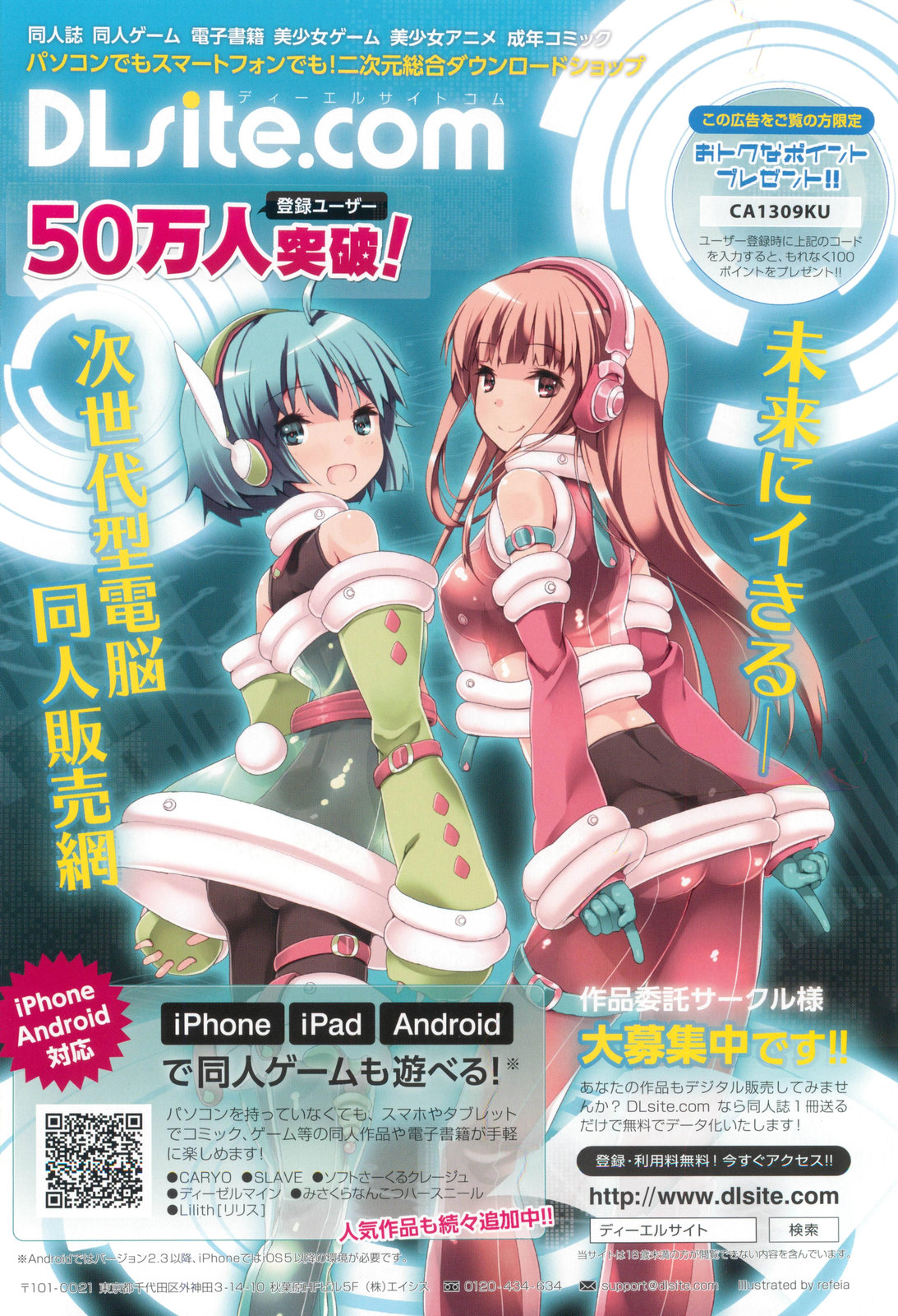 Comic Anthurium 008 2013-12 page 2 full