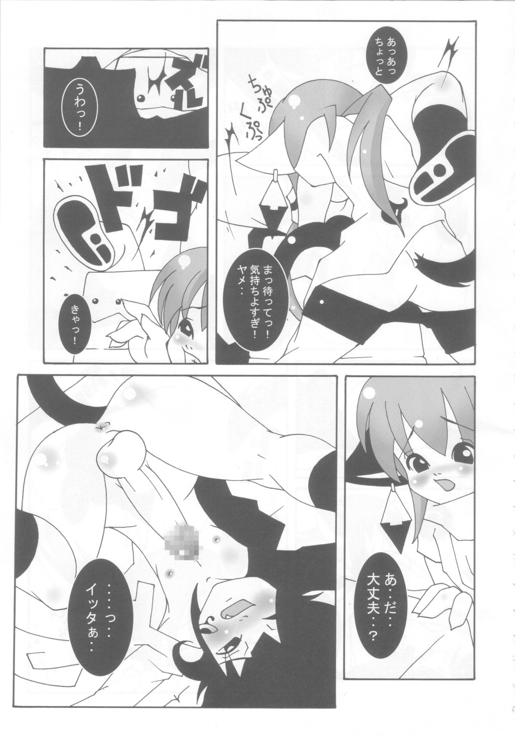 Tama Moe page 10 full