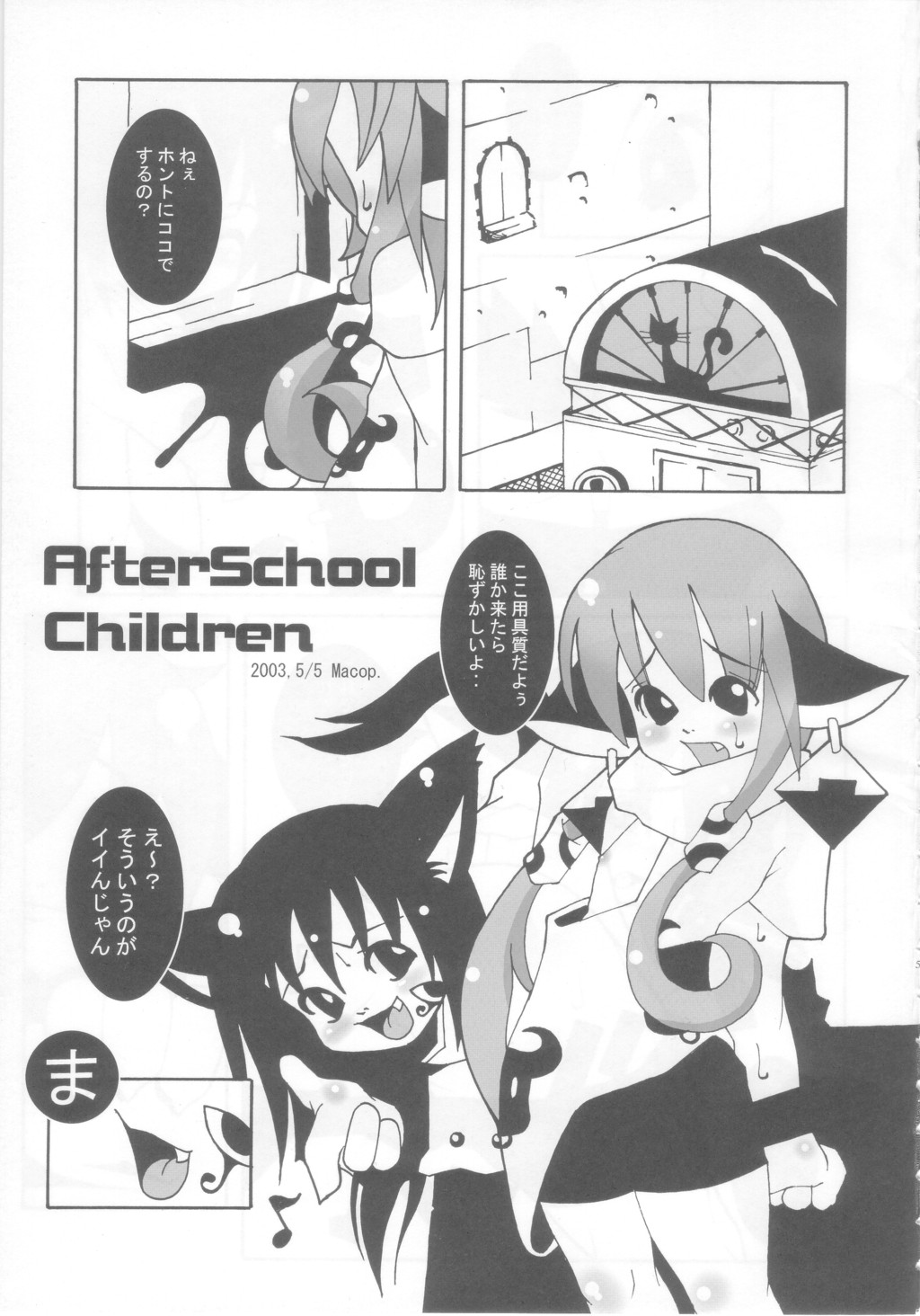 Tama Moe page 4 full