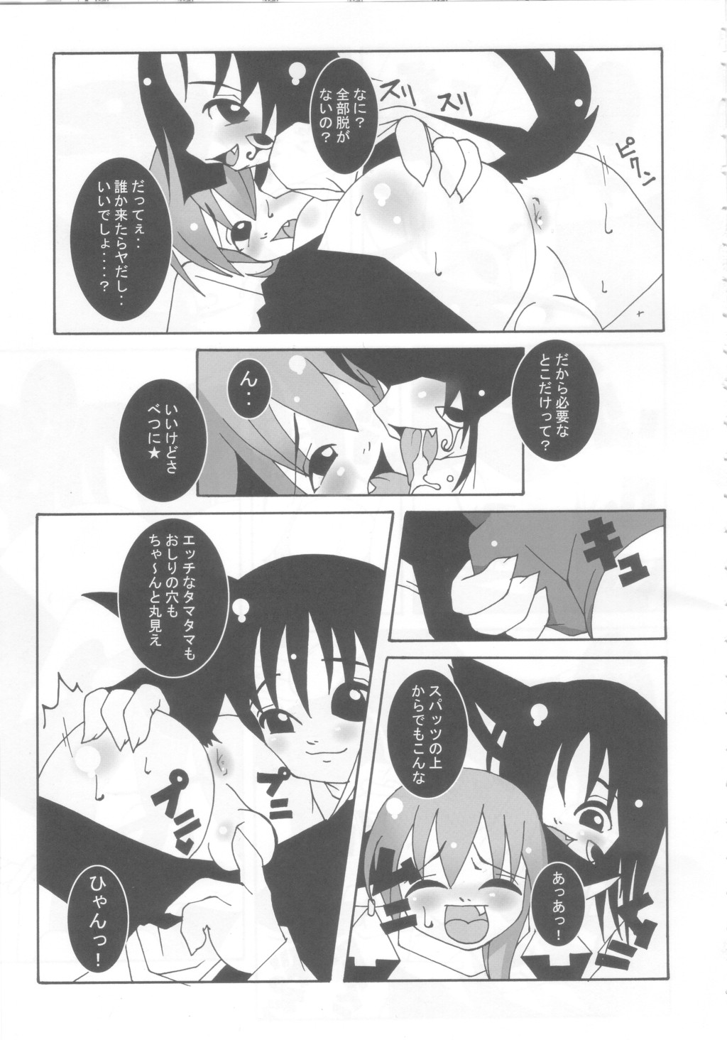 Tama Moe page 6 full