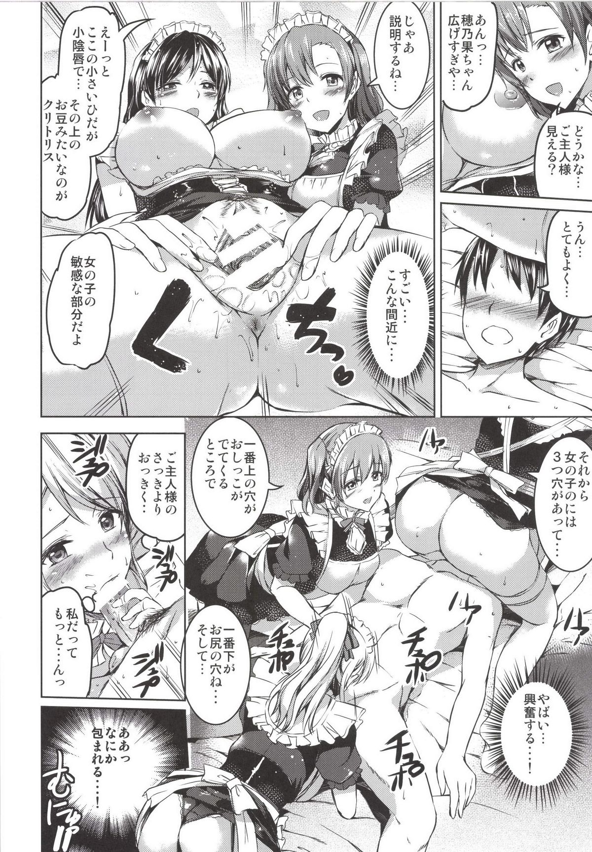 Maid Live! page 10 full