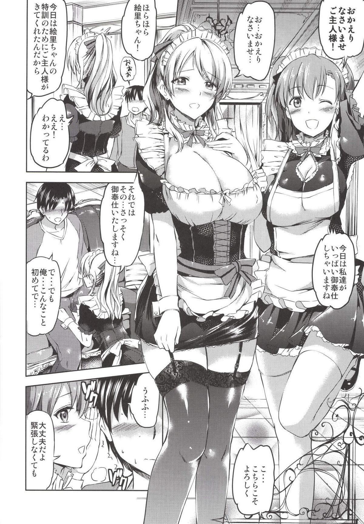 Maid Live! page 6 full